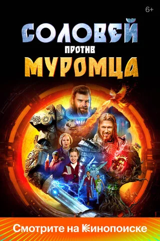 Сокровища гномов постер - смотреть онлайн